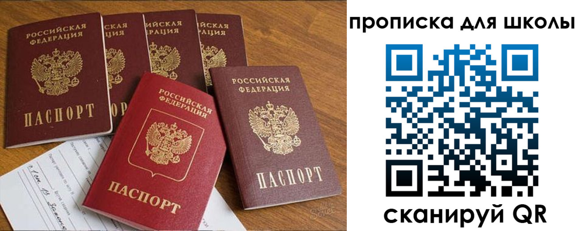 прописка для работы в Суздали
