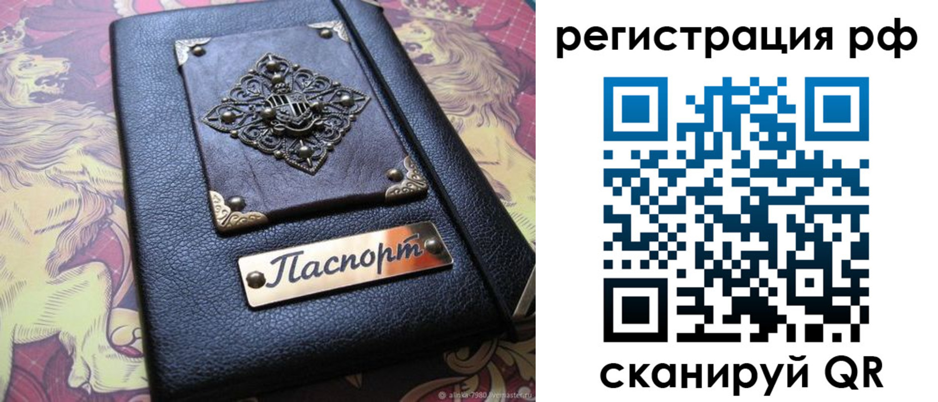 купить прописку в Суздали