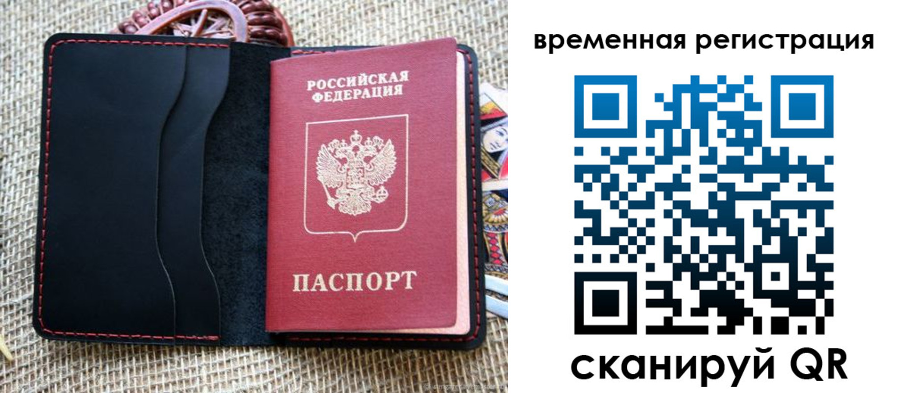временная регистрация поиск в Суздали
